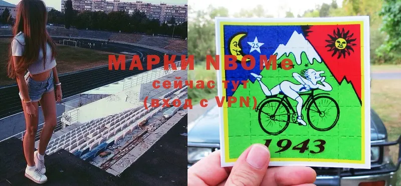 Марки NBOMe 1,8мг  Мышкин 